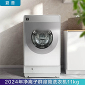 日本夏普24年11kg滚筒洗衣机微高压清洗热泵烘干节能节水