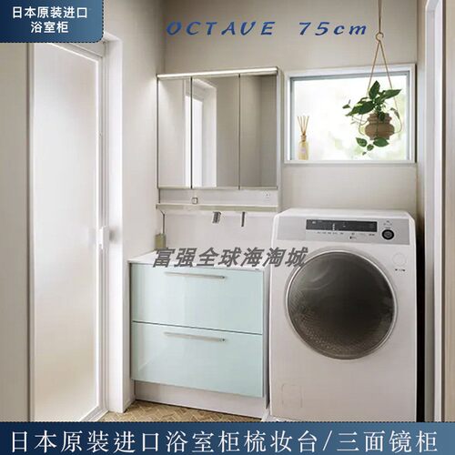 日本进口toto浴室柜组合