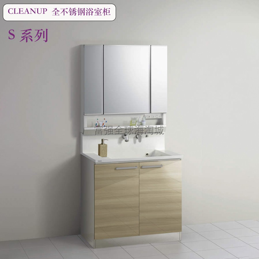 日本直送CLEANUP全不锈钢浴室柜