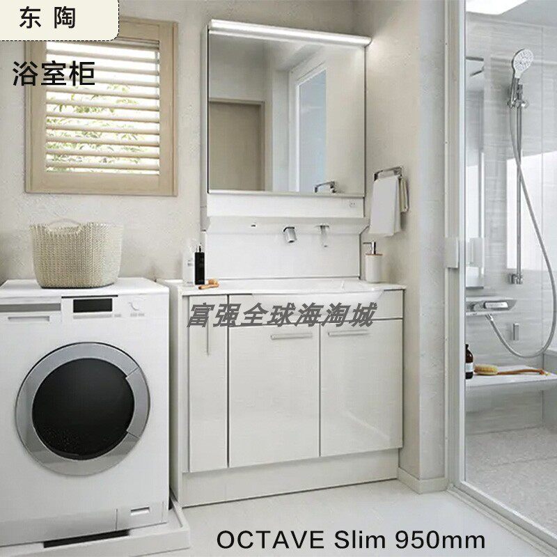 日本TOTO东陶整体浴室柜感应式一面镜洗漱台octaveslim 95cm