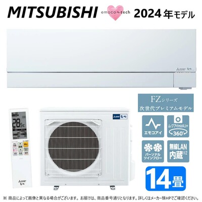 三菱节能冷暖壁挂雾峰空调