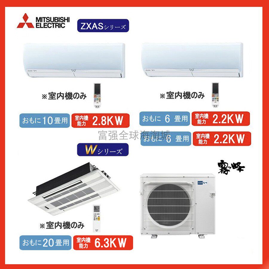 日本直送Mitsubishi/三菱电机中央空调雾峰空调除湿80级一带四型
