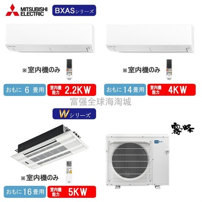 Mitsubishi/三菱多联空调