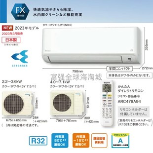 FX系列S563ATFP 日本直送23年Daikin大金本土版 空调家用冷暖高配款