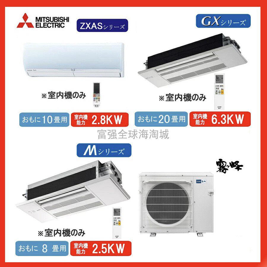 日本直送Mitsubishi/三菱电机中央空调雾峰空调除湿71级一带三型