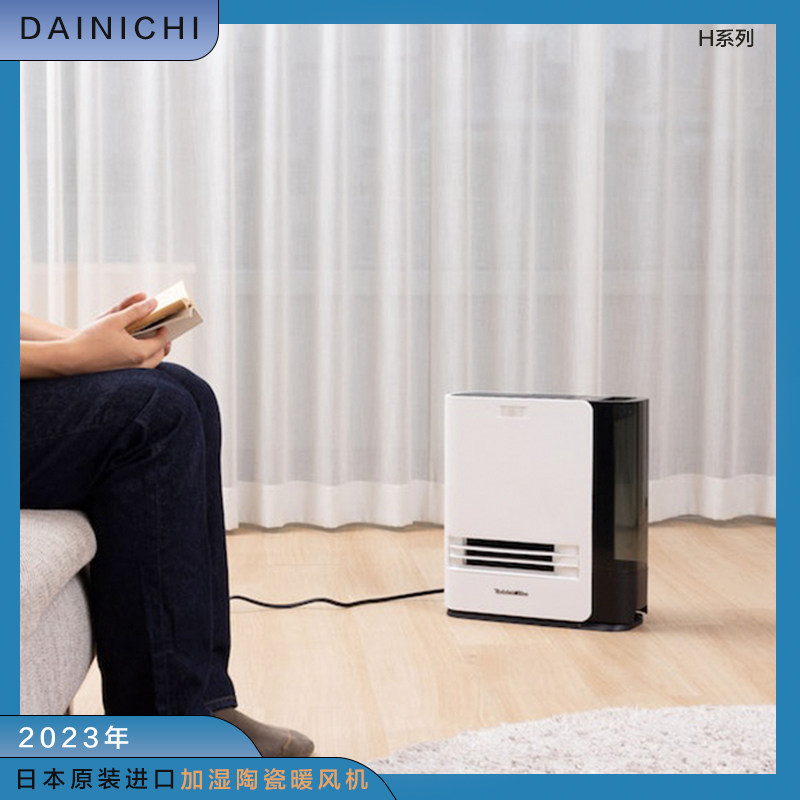 大日家用加湿陶瓷暖风机