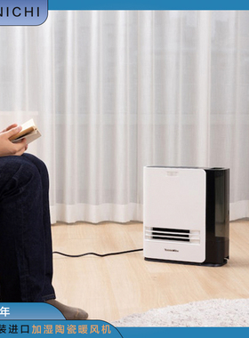 日本直送DAINICHI大日加湿陶瓷暖风机加热器人体感应H1200G