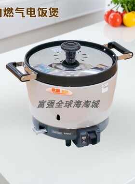日本直邮林内台式商用燃气电饭煲