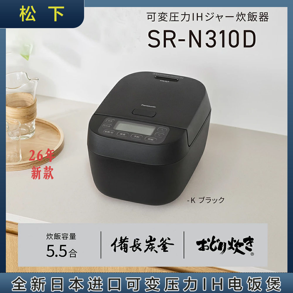 日本松下3升可变压力ih电饭煲