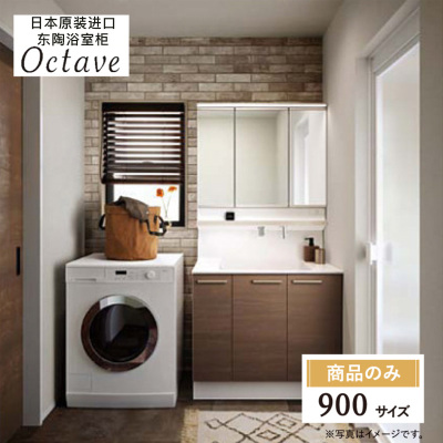 日本进口toto东陶浴室柜90cm