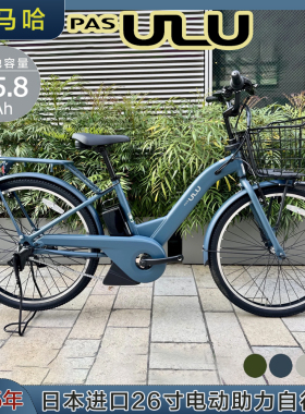 日本雅马哈25年新款26寸内3速电动助力自行车上学通勤PAS ULU