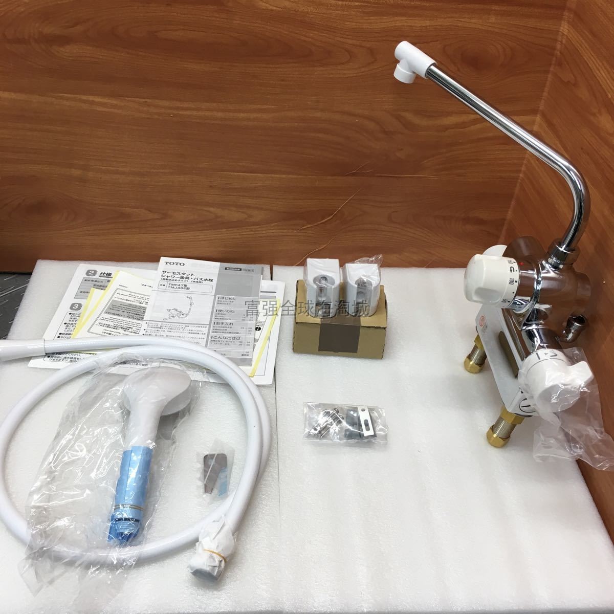 TOTO浴室恒温龙头带底座