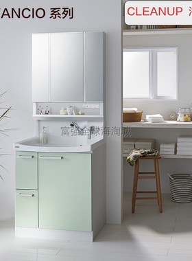 日本直送CLEANUP整体浴室柜超大高背洗手盆带三面镜柜Fancio 75cm