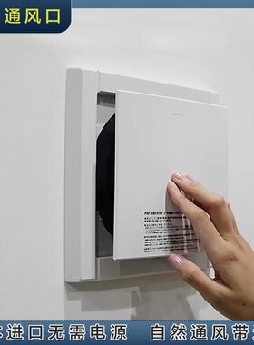 日本直邮无需电源微通风口
