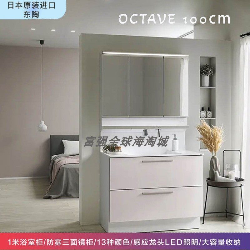 日本直送toto智能浴室柜组合感应龙头led照明三面镜octave系列1米