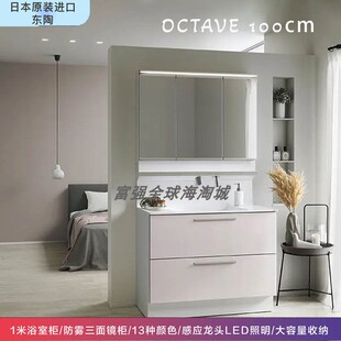 日本直送toto智能浴室柜组合感应龙头led照明三面镜octave系列1米