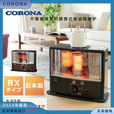 日本原装进口24年款速暖取暖炉