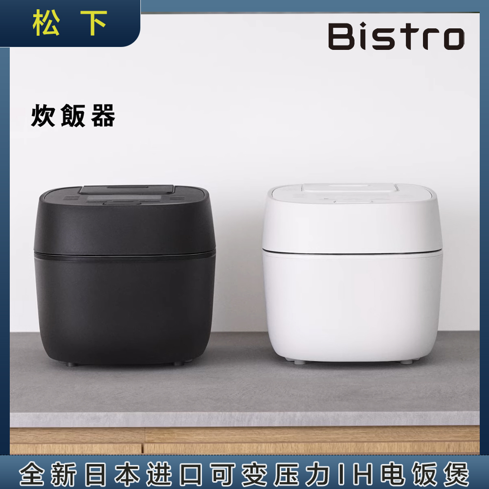 松下3升5升可变压力IH电饭煲