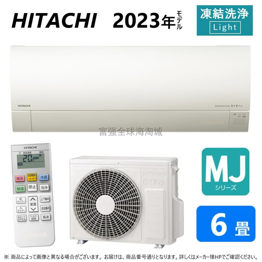 日本直送Hitachi/日立23年薄型白熊变频空调除湿冷冻清洗MJ系列