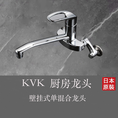 kvk壁挂式单把手混合龙头