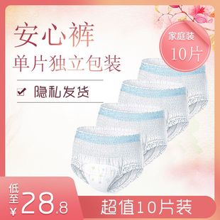 安睡裤单片独立包装夜用超薄经期高腰熟睡安心裤型拉拉裤10片