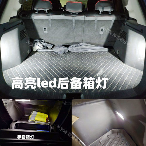 风神AX7行李箱灯皓极奕炫后备箱