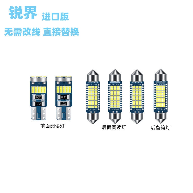 福特锐界led室内灯阅读灯