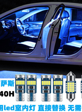 专用于雷克萨斯CT200H 改装LED阅读灯棚顶灯车内灯车顶灯内饰灯泡