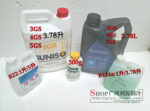 比利时太阳牌3GS/4GS/5GS冷冻油R