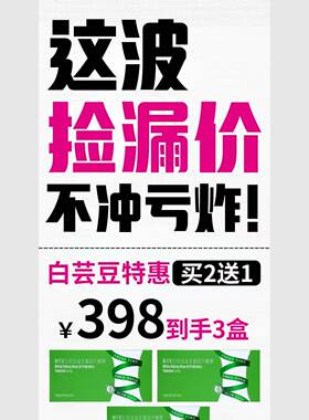 青纤美白芸豆正装买二送一益生菌压片餐前控体大餐克星糖油阻断