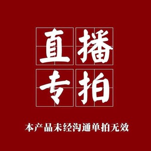 直播专拍付款链接 不代表某件商品,私下拍下无效 天然翡翠红绳