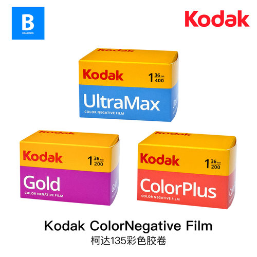 Kodak柯达原装金200易拍全能400彩色人像风景日系通用135胶卷负片