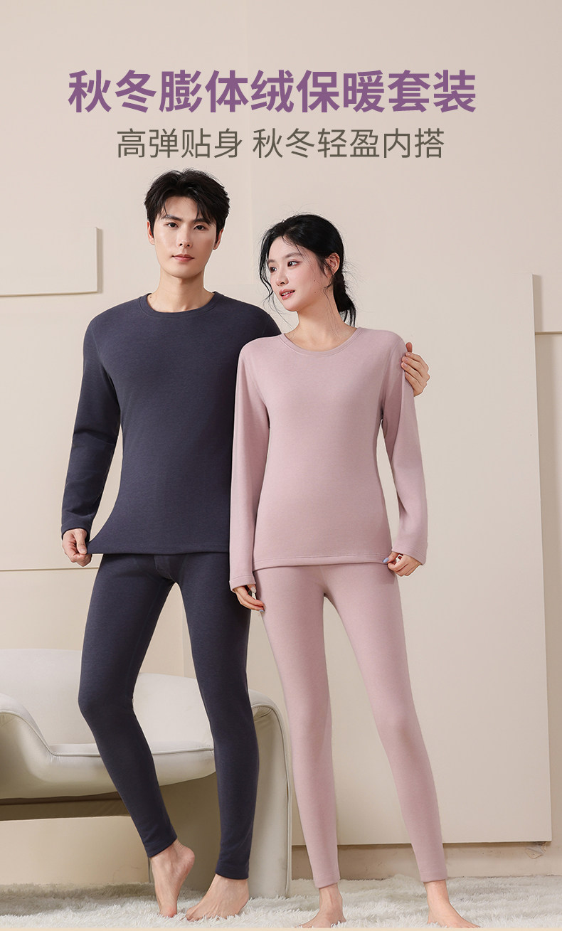 暖家生活装秋冬薄绒加厚保暖秋裤男女同款打底裤大码舒服膨体绒裤
