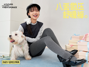 添减纱八面微压舒暖裤