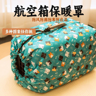 航空箱保暖内胆套罩猫咪狗狗托运薄棉防水防风挡风冬季保温罩外套