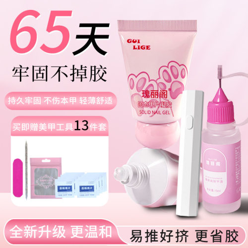 猫爪固态胶美甲固态贴片胶穿戴甲胶水持久牢固贴甲片粘合剂美甲用