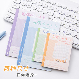 国誉扩张便利贴简约日系高颜值考研课堂笔记本扩充有粘性折叠便签