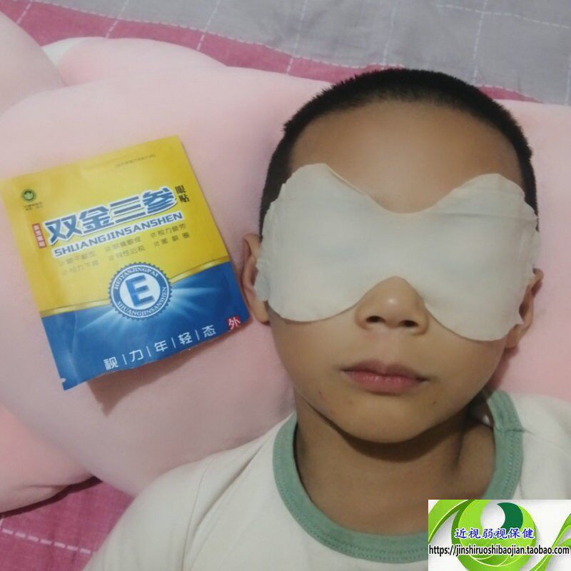 正品黑眼睛护眼贴护视力植物萃取青少年学生缓近视眼疲劳冷敷贴