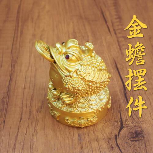 合金沙金三足金蟾摆件开业送礼