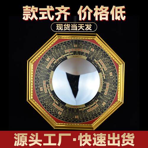 八卦镜凹凸镜家用门口太极镜罗经反光镜子挂件工艺品带挂件门头