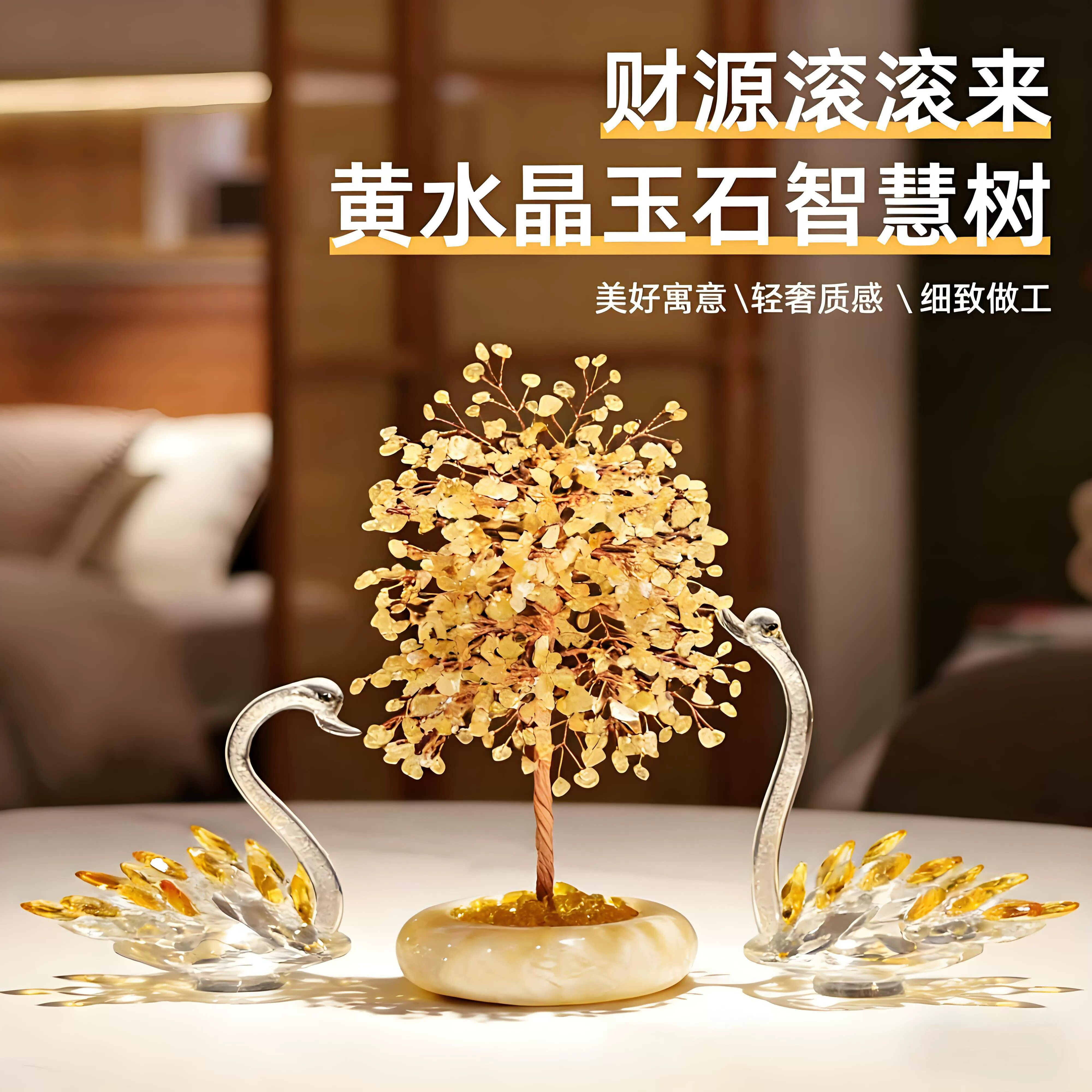 德国黄水晶招财发财树摆件送礼