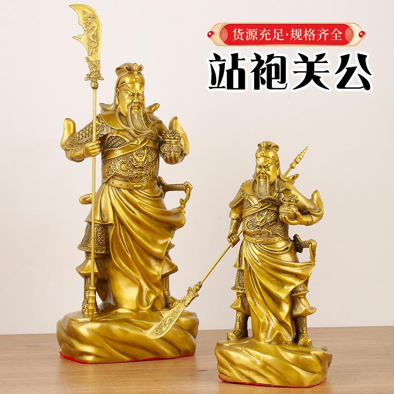 关羽摆件黄铜关二爷关帝持刀拿元宝关公家居客厅玄关店铺武财神像