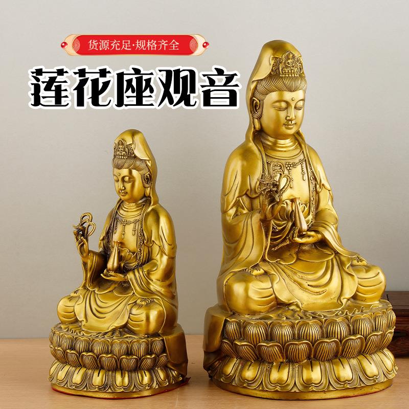 纯黄铜观音菩萨摆件家用书房供奉柳枝观音坐莲花净瓶观世音菩萨像