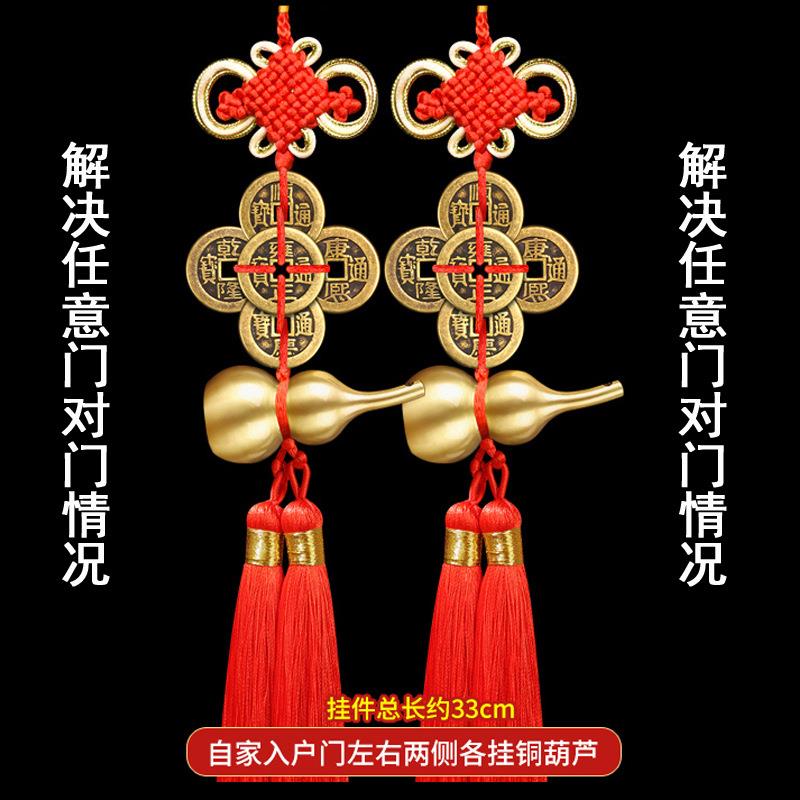 五帝钱门对门纯铜葫芦挂件梅花加厚铜钱解决大门邻居窗户中国结