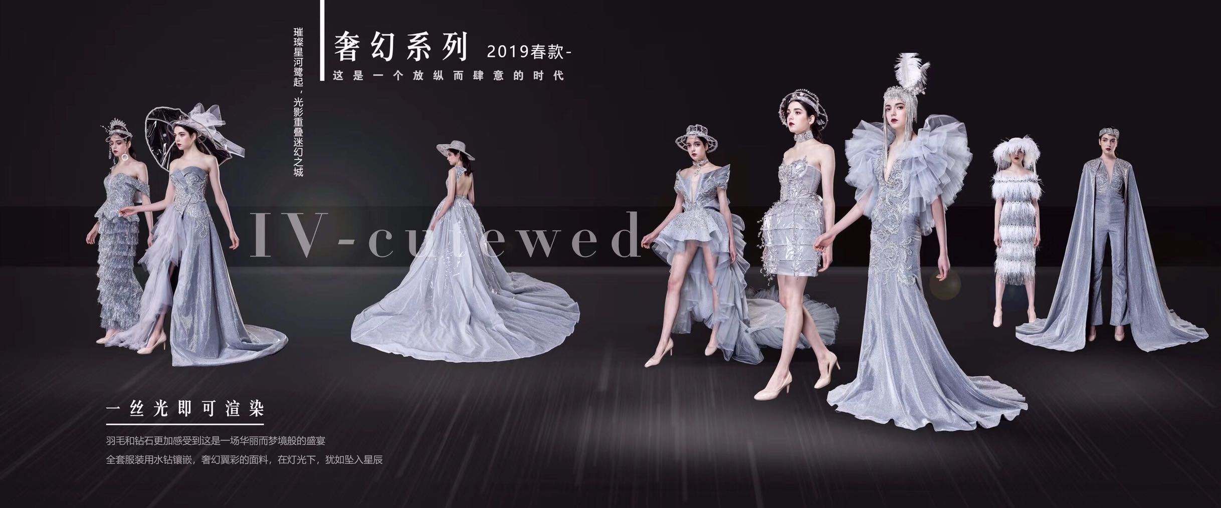 抖音同款商演t台走秀发布会礼服