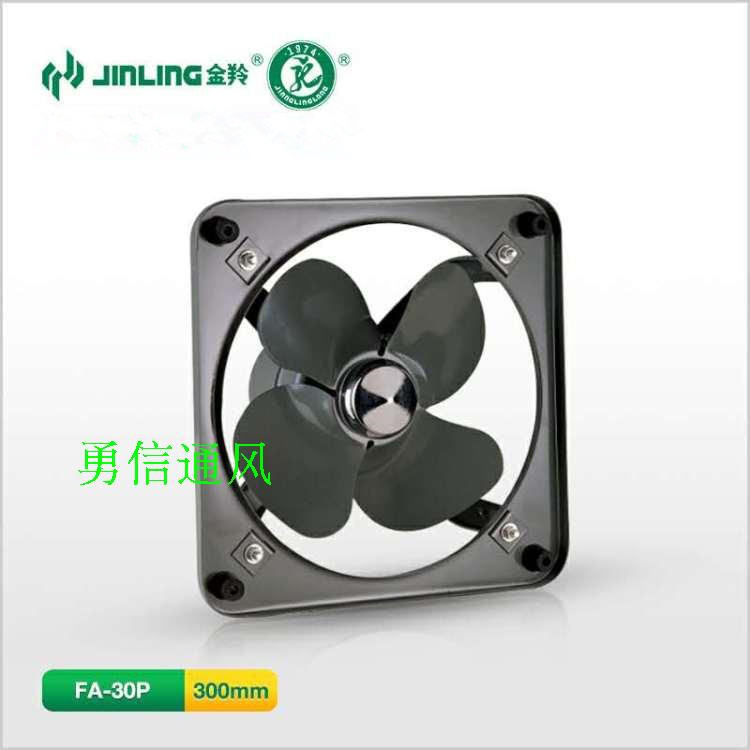 金羚全铜排油烟换气排气开敞式工业扇FA-25P大风量1110 10寸