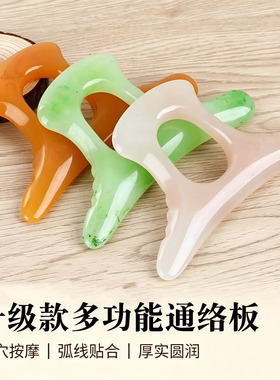 树脂开背刮痧板肩膀颈椎疏通经络