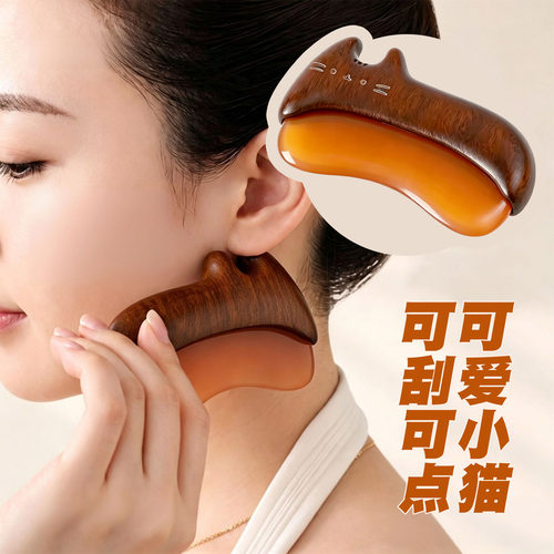 经络疏通按摩刮痧板天然红檀实木树脂鼻梁鼻翼塑形全身拨筋点穴位