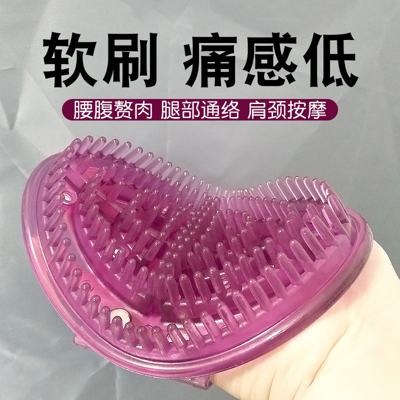 硅胶软刷磁石经络刷全身按摩