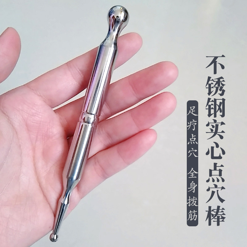 不锈钢点穴棒足疗按摩棒